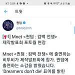 [BTOB] 진짜 이정도면 <b>엠넷</b> 관계자아님?