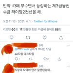 [NCT즌] 아 <b>세상</b>에 어딘가 잘못된 러브포션