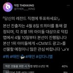 [NCT즌] 찌찌들아 이거 투표해줘 <b>짱</b>시티 가오가 있지