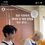 [NCT즌] <b>돈</b>이 많이 <b>필요</b>한가보구만