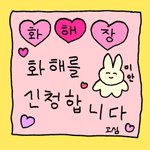 [드루와] 나만 <b>아미</b> 좋음??