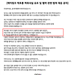 에이핑크 <b>초롱</b>협박 입장문 이거 뭔말인지?