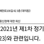 [방탄소년단] 헐 주경기장<b>대관</b>했대