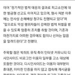 빅히트 악플러 처리<b>방식</b>