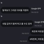 [더보이즈] 찬희한테 누가 <b>기우쌤</b> 영상 좀 보여줘라