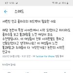 [세븐틴] 하 진심 내가 하고 싶은 말이 이거임