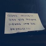 [NCT즌] 개웃겨 드림카페 <b>불법주차</b> 대처법이래