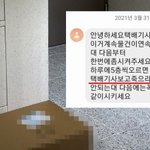 "택배기사 죽으라는 건가" <b>엘베</b> 없는 5층 집이 받은 문자