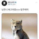 (<b>주접</b>) 김남준 밥먹어