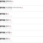 [BTOB] 나도 속았..
