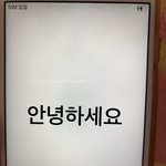 [댓글부탁해] 아이폰 쓰는 애들아 다 들어와바 제발 ㅠㅠ