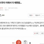 [NCT즌] <b>창피</b>...
