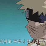[<b>나루토</b>] <b>나루토</b>
