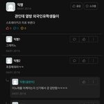 [스키즈] 나 대학생테인뎈ㅋㅋㅋ이거봐