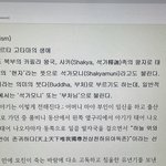 [NCT즌] <b>채플</b> 듣는데 흠칫했네