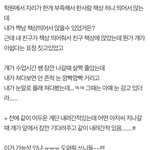 [19] 진지하게 얘 나한테 관심있어 보여? ㅠ