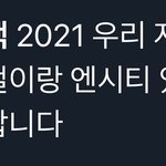 [NCT즌] <b>만우절</b> 구라라고 해 제발