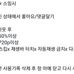 [BTOB] 유튭스밍 / 네이버스밍