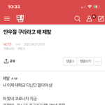 [NCT즌] 아 신 발 아 ㅅ. 과제 끝내고 방금 왔는데 ㅋㅋㅋㅋㅋ