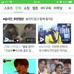 [스키즈] <b>네이버</b> 연예 메인에 떴다 이거예요