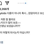 [스키즈] <b>무야호</b> 승민