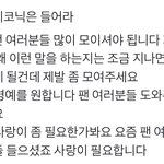 아이코닉은 들어라