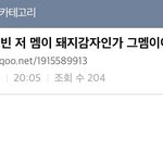 [모두드루와] 스키즈 창빈 저 멤이 돼지<b>감자</b>인가 그 멤이야?