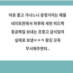 [세븐틴] 총공 안하는 애들 이렇게 생각<b>하나</b><b>봄</b>