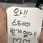 [스키즈] 한국스떼이들아 네캐 신경써줘!!