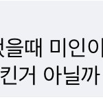 너넨 아이린 이 댓글 <b>동의</b>함?