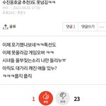 신애<b>시녀</b>들이 정신병자인 증거