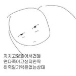 [19] 지금 <b>커피</b> 마실까 말까 추반 좀