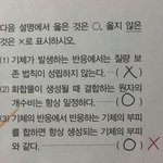 [댓글부탁해] 중3 과학 좀 알려줄 사람 제발ㅠㅠㅠㅠ