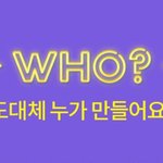 [골든차일드] 온에어 요약!