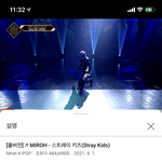 [스키즈] 스키즈 조회수