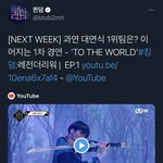 [BTOB] 아 맞다