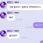 [NCT즌] 난 아직도 여기서 못 깨어나겠음