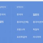 맞춤법헷갈리거나 <b>번역</b>많이쓰는애들아 이거 왕추천