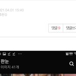 [19] +)얘들아 여기 눈 사진 절대 올리지마