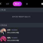 [더보이즈] ㅇㄴ <b>서누</b> 프메 알림 떴는데