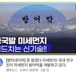 [댓글부탁해] ㄹㅇ <b>이과</b>가 미래네..... ㅈㄴ 경이롭다