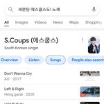 [세븐틴] 진짜 이런거 물어봐서 미안