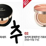 ‼️클리오 쿠션 추반하면중간<b>고사</b>올1등급