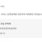 [드루와] 나 자꾸 운영자한테 <b>글삭</b> 당함