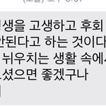 [이것좀봐줘] ++추가)) 가정폭력하던 아버지에게 이런 문자가 왔네요