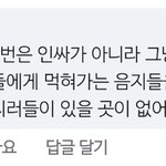 아니 이 댓글 ㅈㄴ 어이 무...