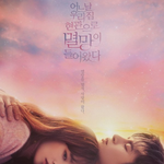 와 박보영 진짜 안 늙냐...?