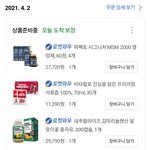 [댓글부탁해] 판에서 갱년기 어머니 영양제 사드렸다고 글 쓴 분...