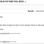 남편한테 일주일째 <b>카레</b>만 먹인 아내