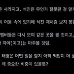 (궁예) 세계관 이번에 <b>태형</b>이가 중요할듯
